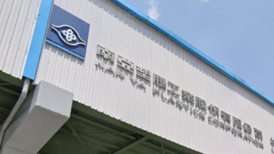 南亞鼓勵優退!員工憂資遣潮 公司澄清:絕無強迫或裁員