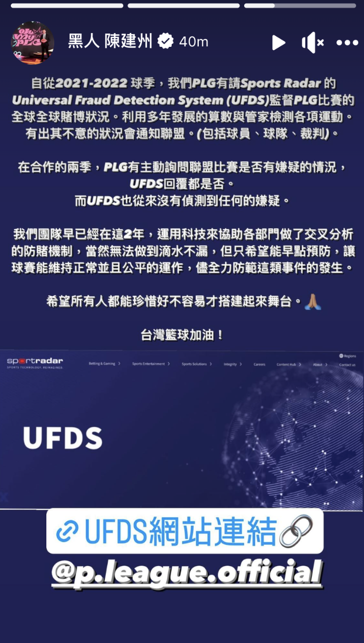 陳建州喊話:「希望所有人都能珍惜好不容易才搭建起來舞台。」(翻攝陳建州臉書)