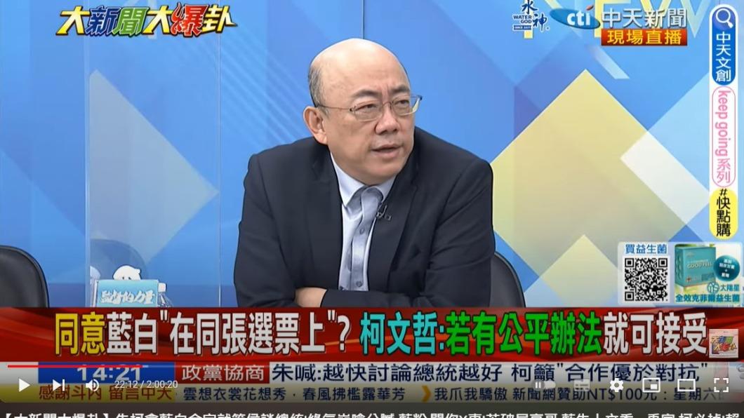 前立委郭正亮。(圖/翻攝自大新聞大爆卦YouTube)