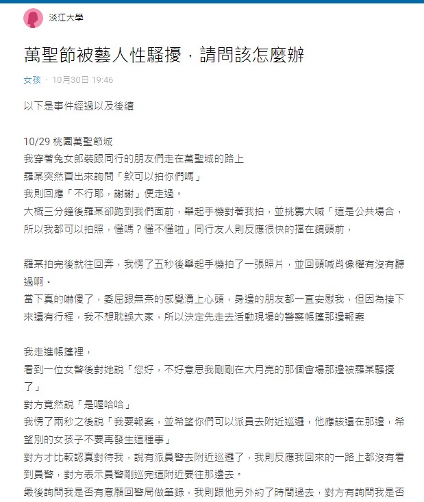 原PO說出事發經過。(圖/翻攝自Dcard)