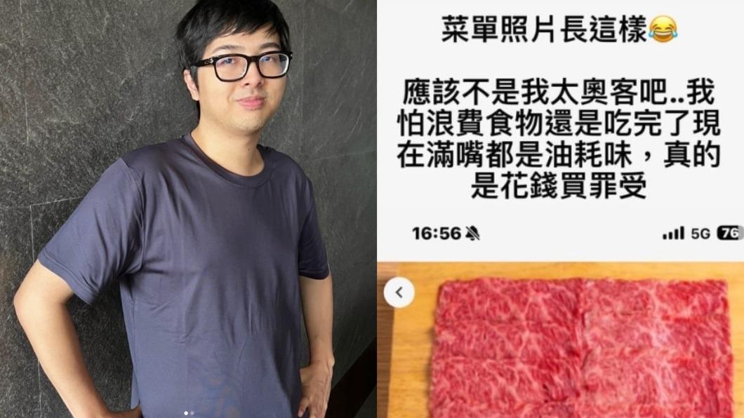 KID野人火鍋再出包!丁特嗆「和牛全油筋」難嚥 店家火速致歉