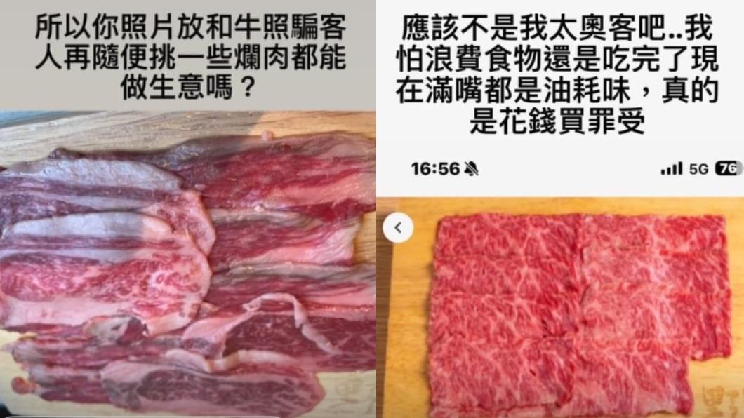 實際送上的和牛與菜單照片不一致。(圖/翻攝自IG@dinter_1126)