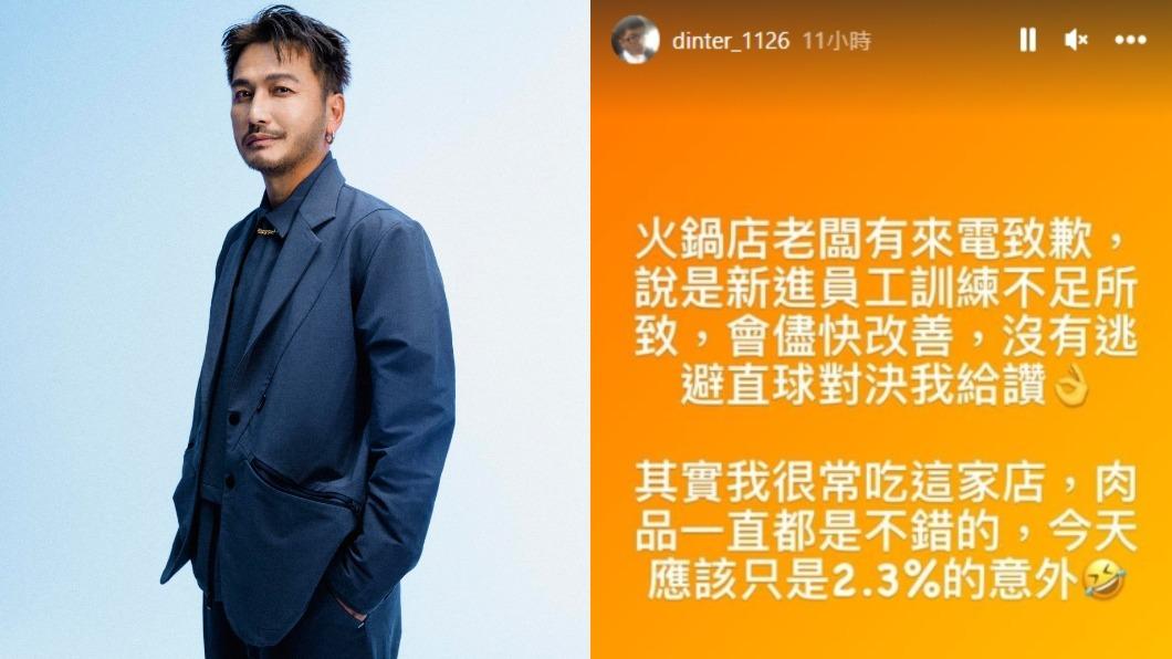 事後老闆致電回應,丁特也原諒大讚店家態度好。(圖/左翻攝自林柏昇 KID臉書,右翻攝自IG@dinter_1126)