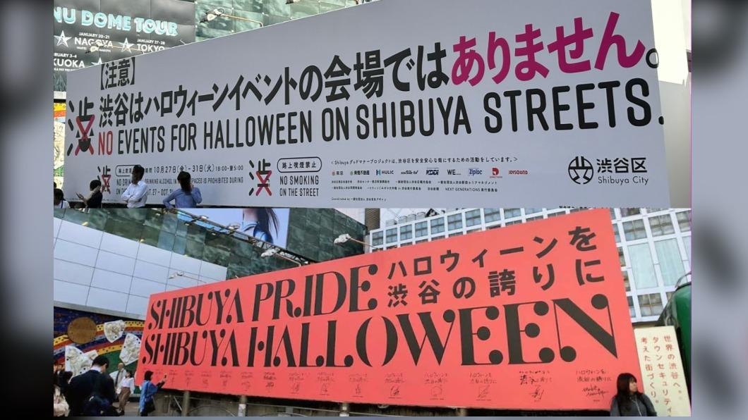 澀谷區2019年要讓「萬聖節成為澀谷的驕傲」(圖下),與今年的態度截然不同。(圖/翻攝自X@KiGUCHi_curator)