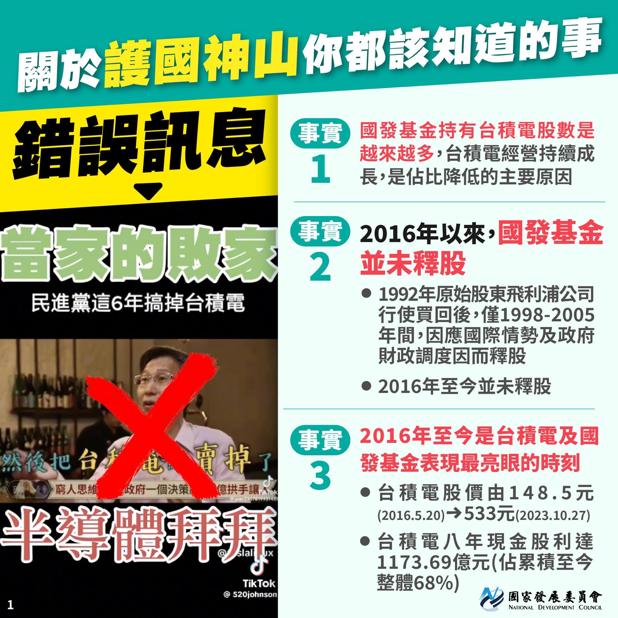 國發會4點聲明。(圖/翻攝自國發會臉書)