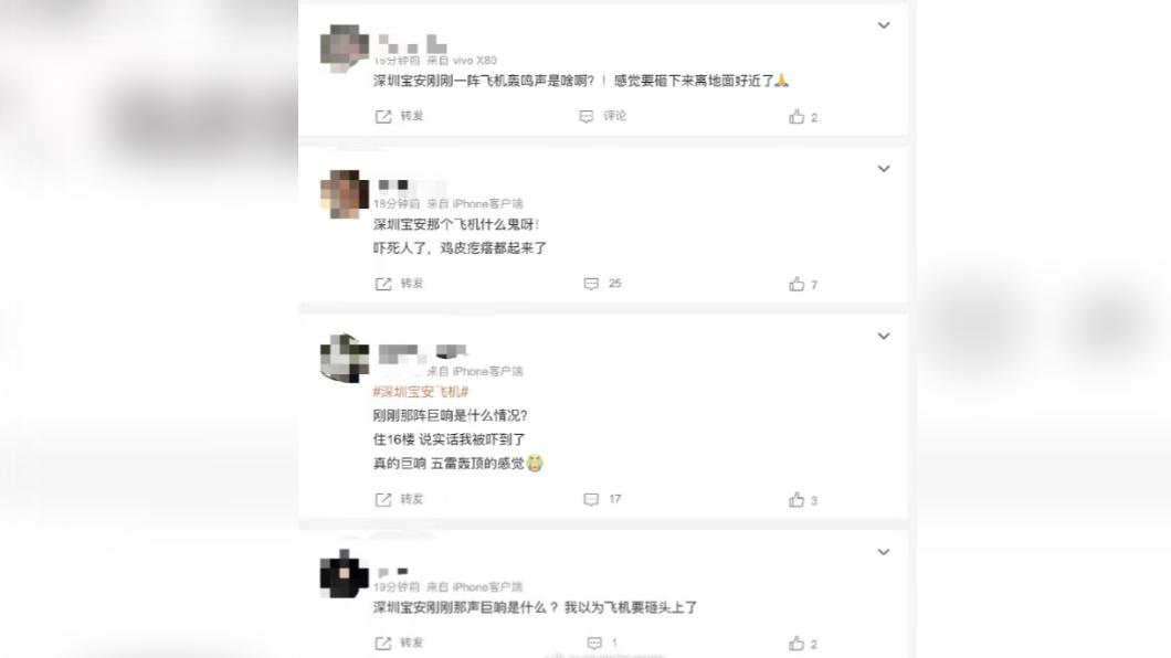 深圳神秘巨響嚇壞居民。(圖/翻攝自微博)
