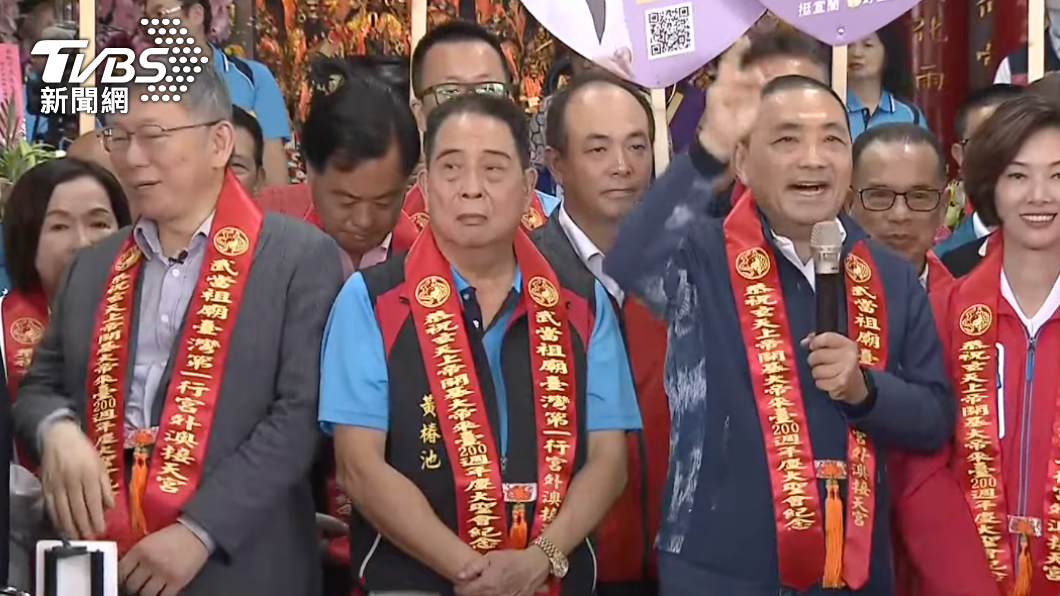 拜廟同台柯文哲!侯友宜致詞太久遭噓 狠回敬柯粉「惦惦」