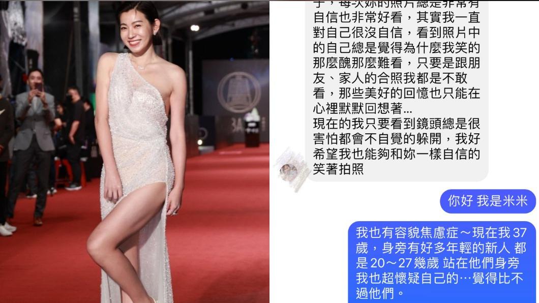 米可白暖心安慰網友,更透露自己其實也有容貌焦慮。(圖/TVBS娛樂組攝影、翻攝自米可白臉書)