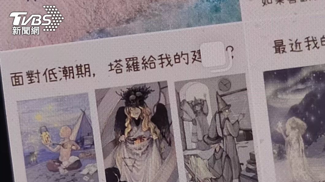圖/TVBS