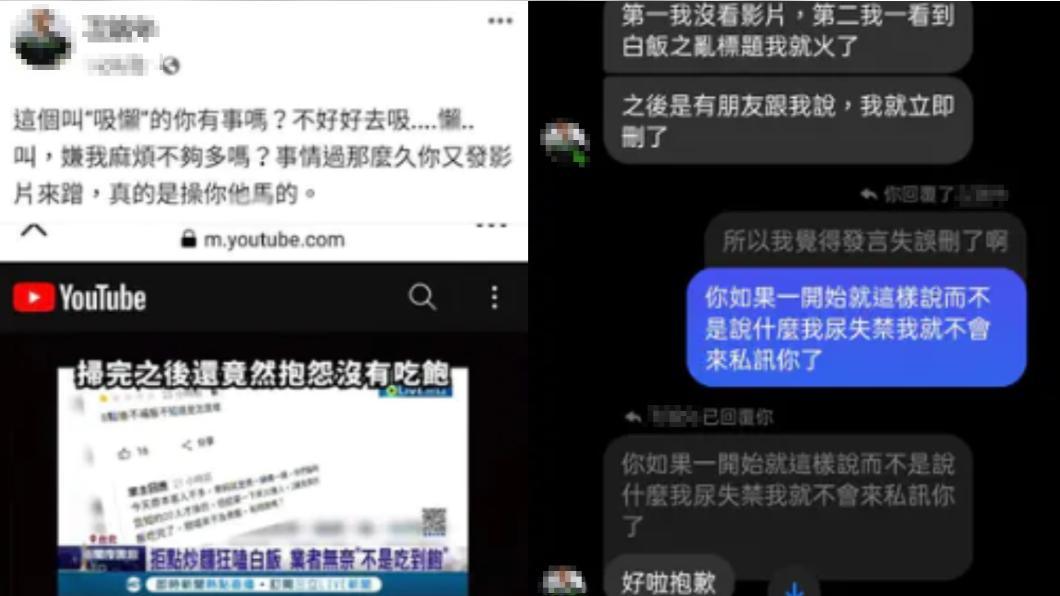 熱炒店老闆對自己未了解錫蘭的影片而抨擊感到抱歉。(圖/翻攝自Dcard)