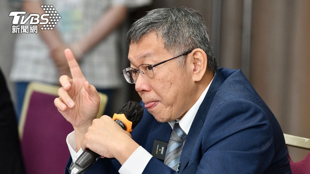 不是鄒開蓮？媒體人驚爆柯文哲「副手內幕」　人選跌破眼鏡
