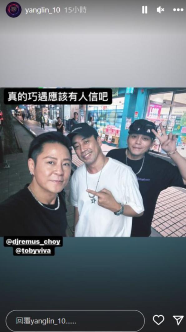 蔡一傑(最左)、賴琳(最右)也在街上巧遇。(圖/翻攝自