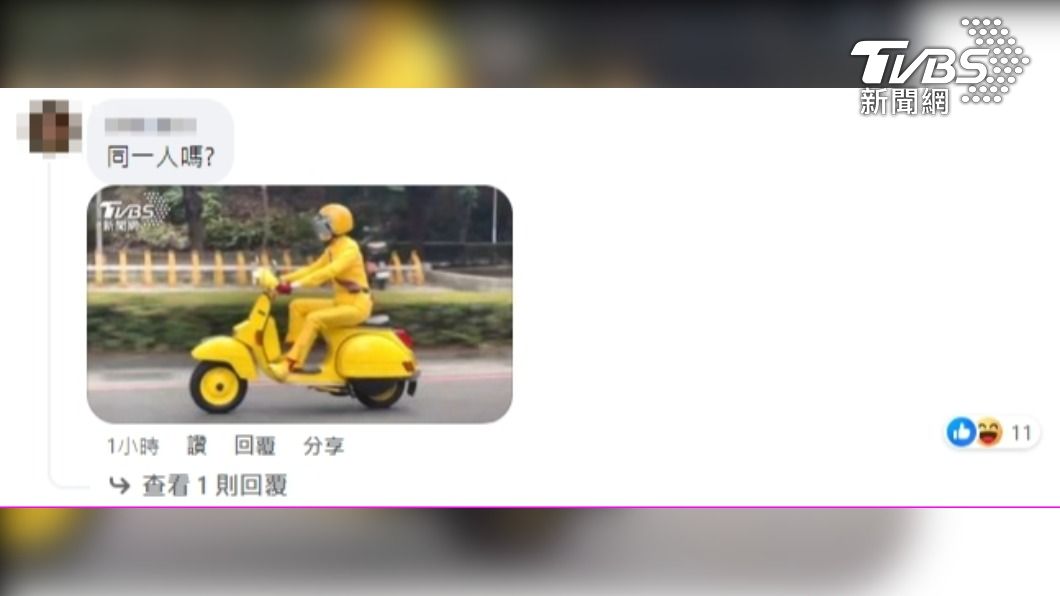 留言有人PO出「香蕉騎士」的照片，提問「同一人嗎」。（圖片翻攝／路上觀察學院）