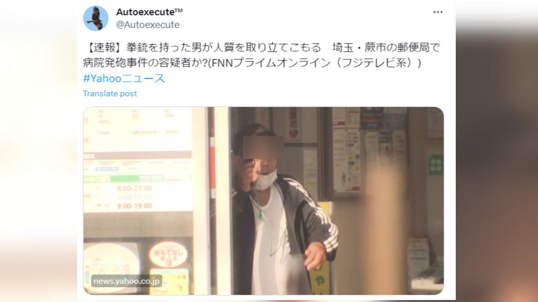 男子疑持槍闖入郵局,挾持職員當作人質。(圖/翻攝自X)