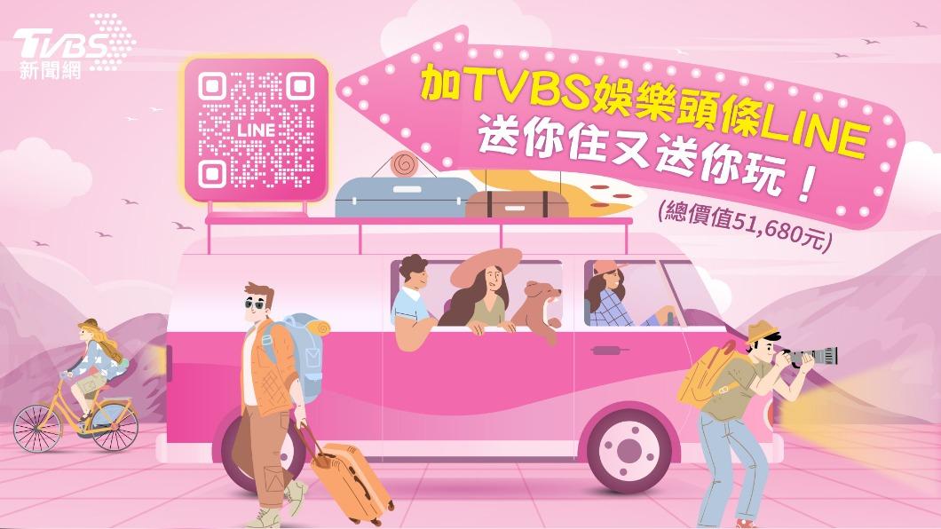全台最夯住宿券免費送! 快加TVBS娛樂頭條LINE有住又有玩