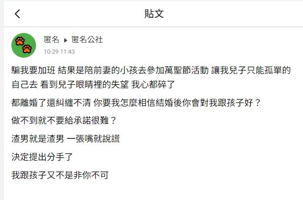 圖/翻攝自爆料公社
