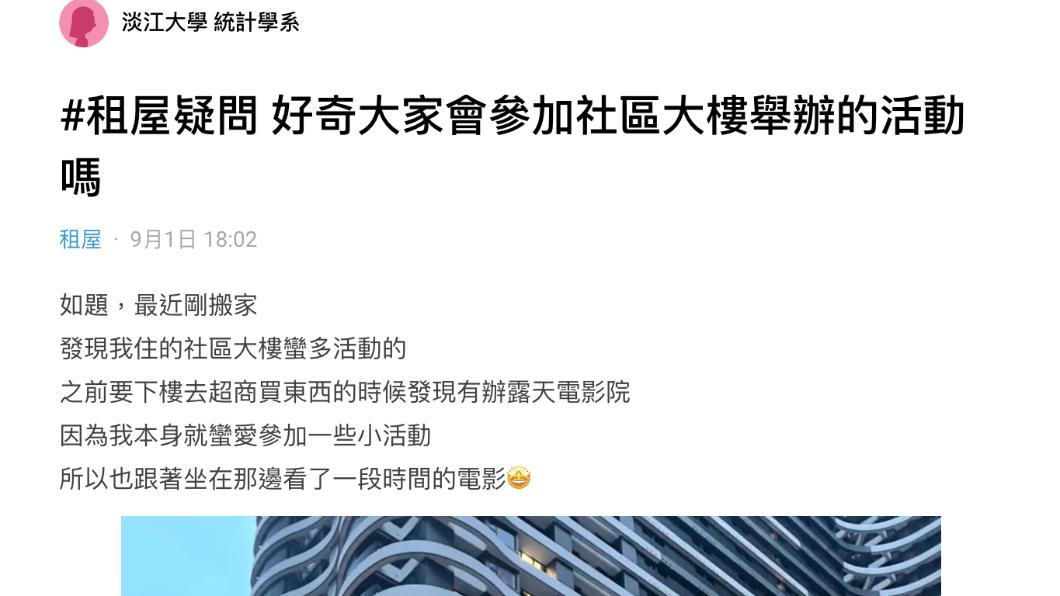 原PO發文。(圖/翻攝自Dcard)