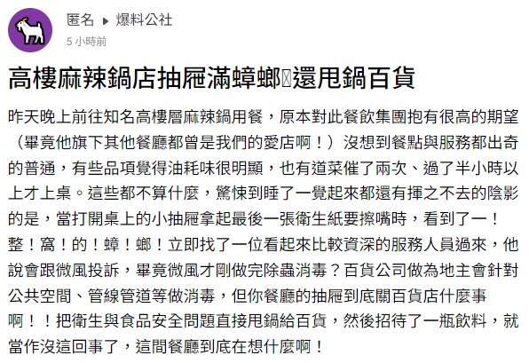 原PO發文引起熱烈討論。(圖/翻攝自爆料公社)