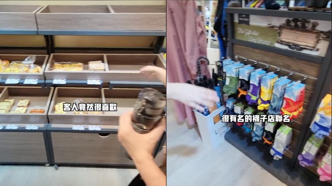 部分門市在疫情期間轉為複合式商店模式。（圖／翻攝自TikTok）