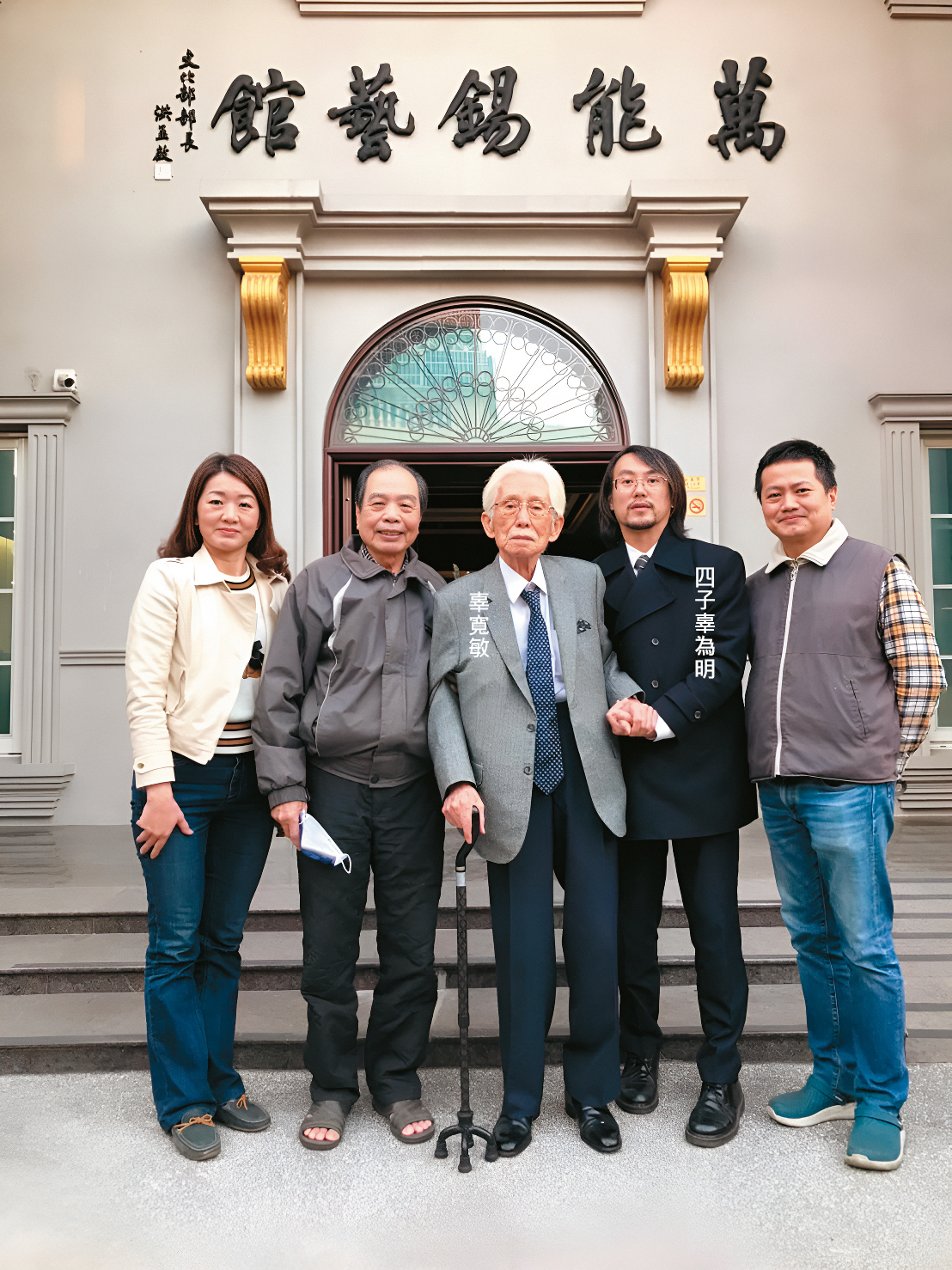 辜寬敏是鹿港小鎮著名的「旅北企業家」。（翻攝萬能錫藝館臉書）
