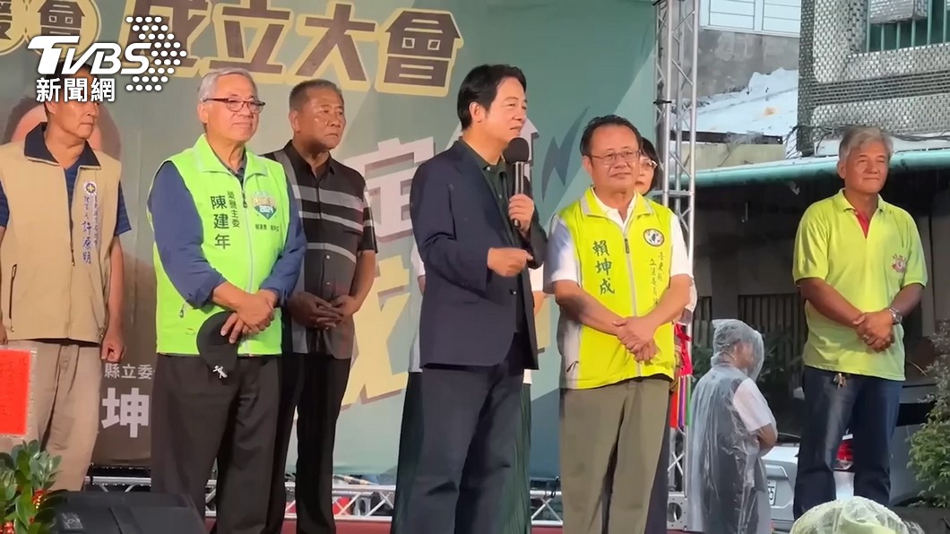 賴清德為賴坤成站來。(圖/TVBS資料畫面)