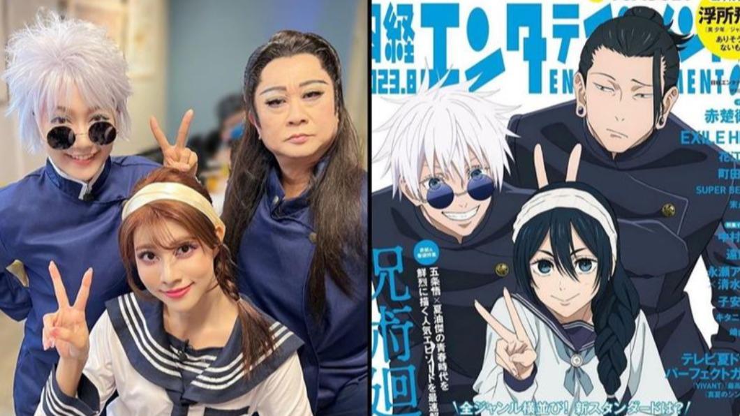 邰智源Cosplay成動漫《咒術迴戰》的角色。（圖／翻攝自邰智源IG）