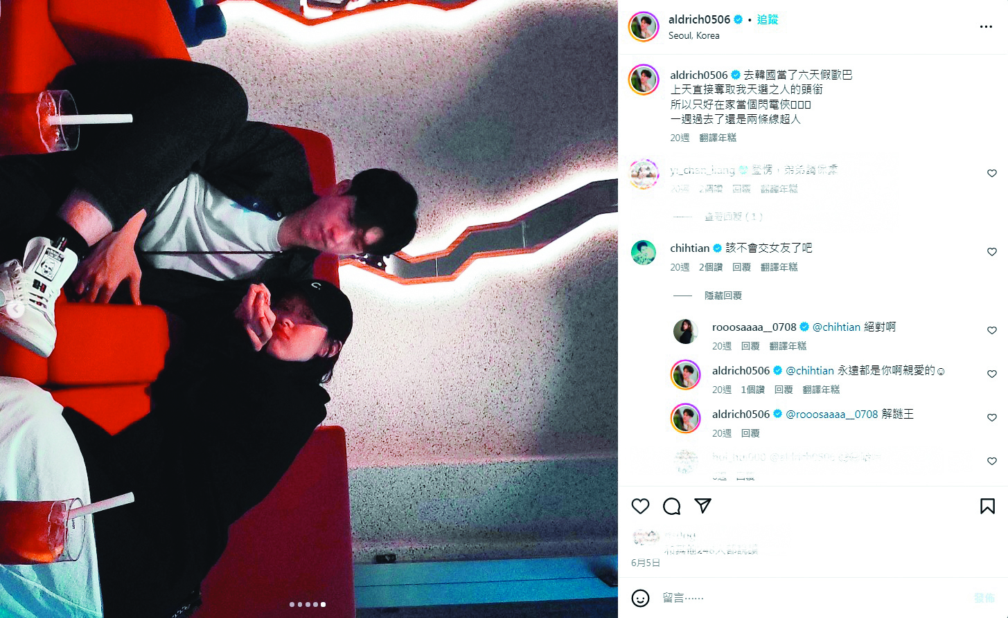 郭方儒與邱偲琹一起遊韓國,大方曬愛並回應石知田承認兩人關係。(圖/翻攝自郭方儒IG)