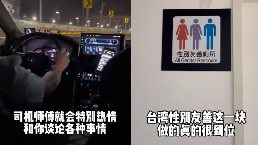 該名青年讚嘆台灣熱情的司機與性別友善。(圖/翻攝自小紅書@做夢的Tac)