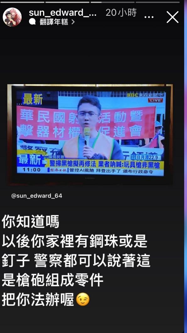 孫安佐認為法案通過後將走向專制。（圖／翻攝自孫安佐IG）