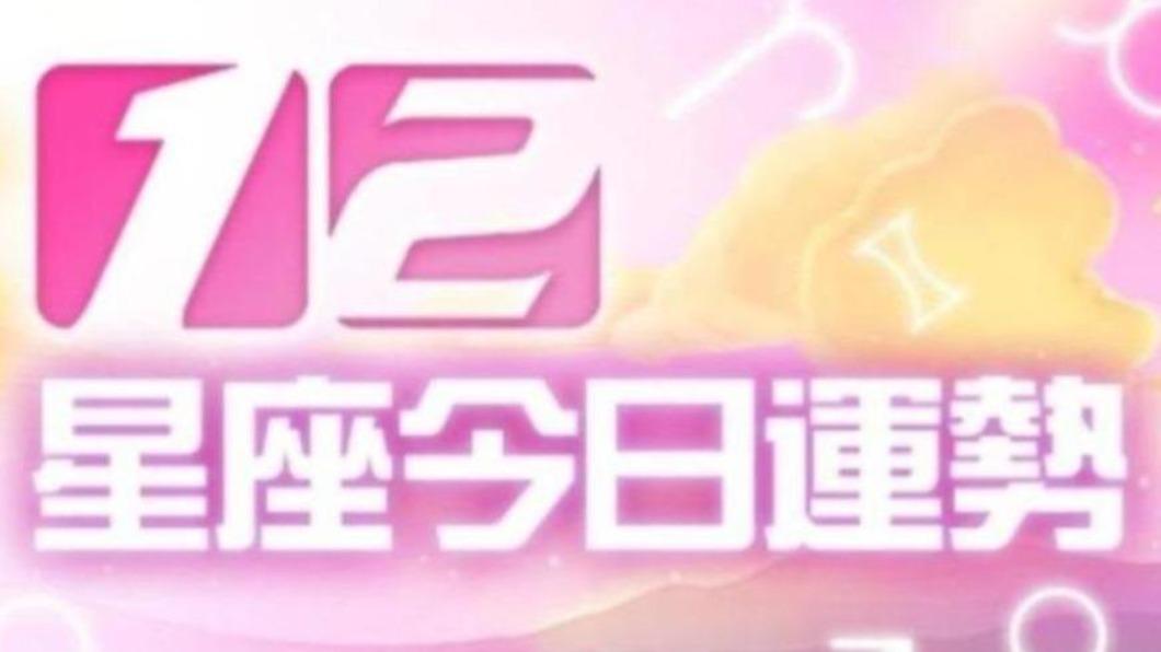 12星座11月9日運勢 天秤宜表白、雙魚恐破財
