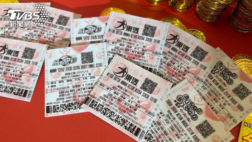 就是今天!大樂透加碼 50元拚「1百組200萬+億元頭獎」
