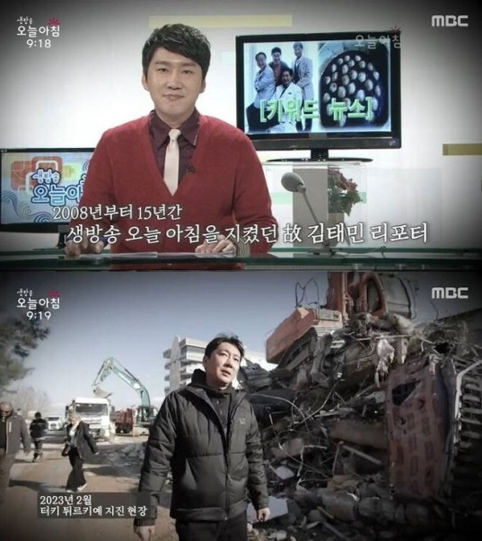 節目今（1）日也播出金泰敏生前畫面哀悼。（圖／翻攝MBC）