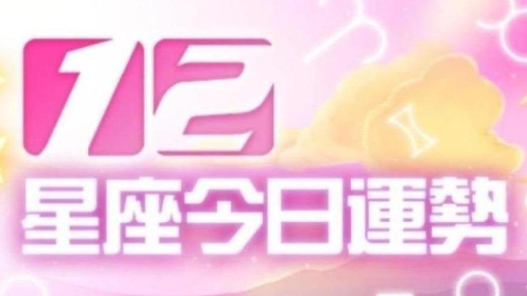 12星座11月10日運勢 金牛易煩悶、寶瓶恐透支