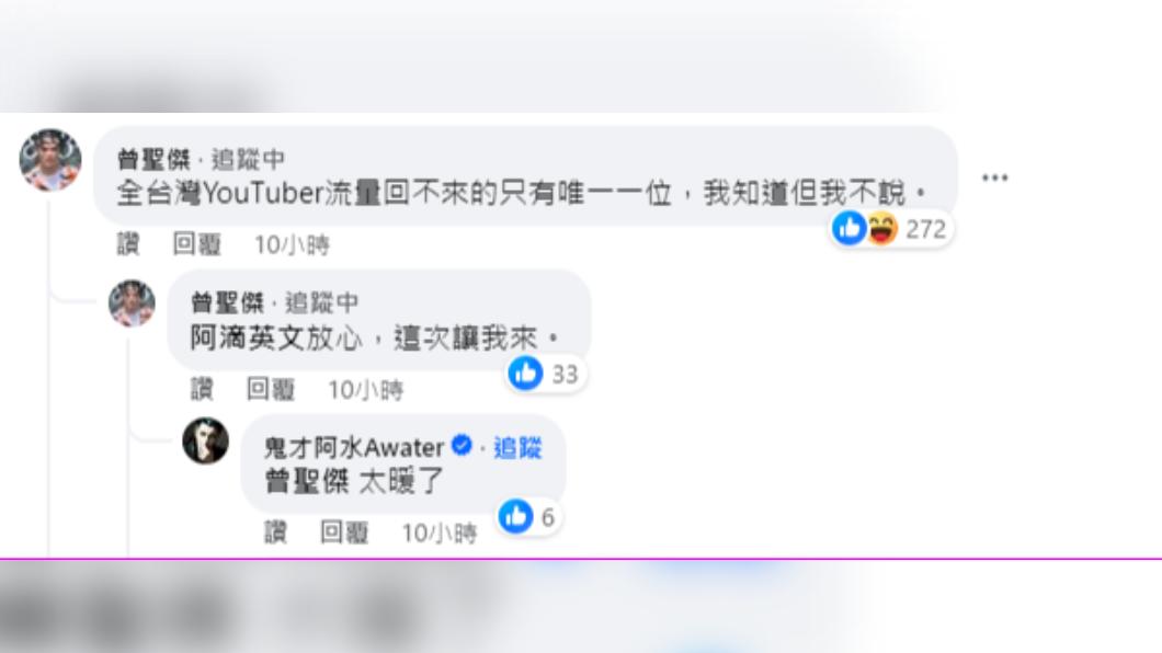 聖結石暖心喊話阿滴。(圖/翻攝自阿滴英文臉書)