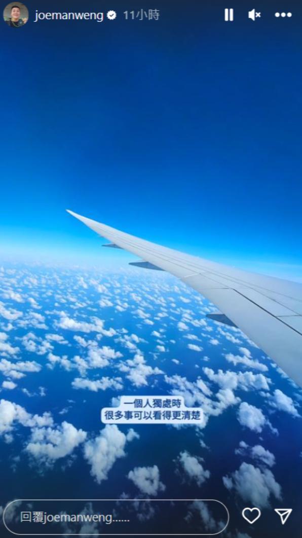 沒有脫單的Joeman,心情似乎有些失落。(圖/翻攝自Joeman IG)
