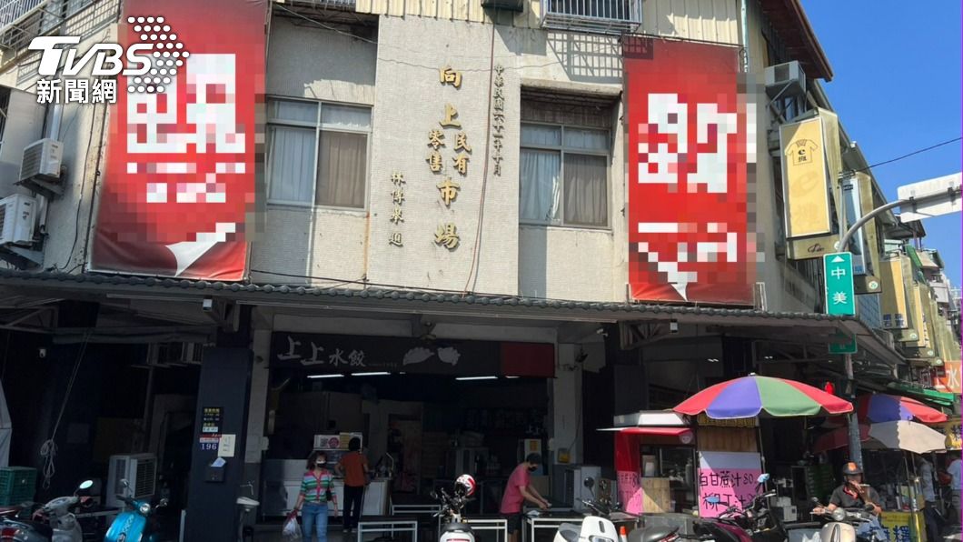 台中向上市場。（圖／TVBS）
