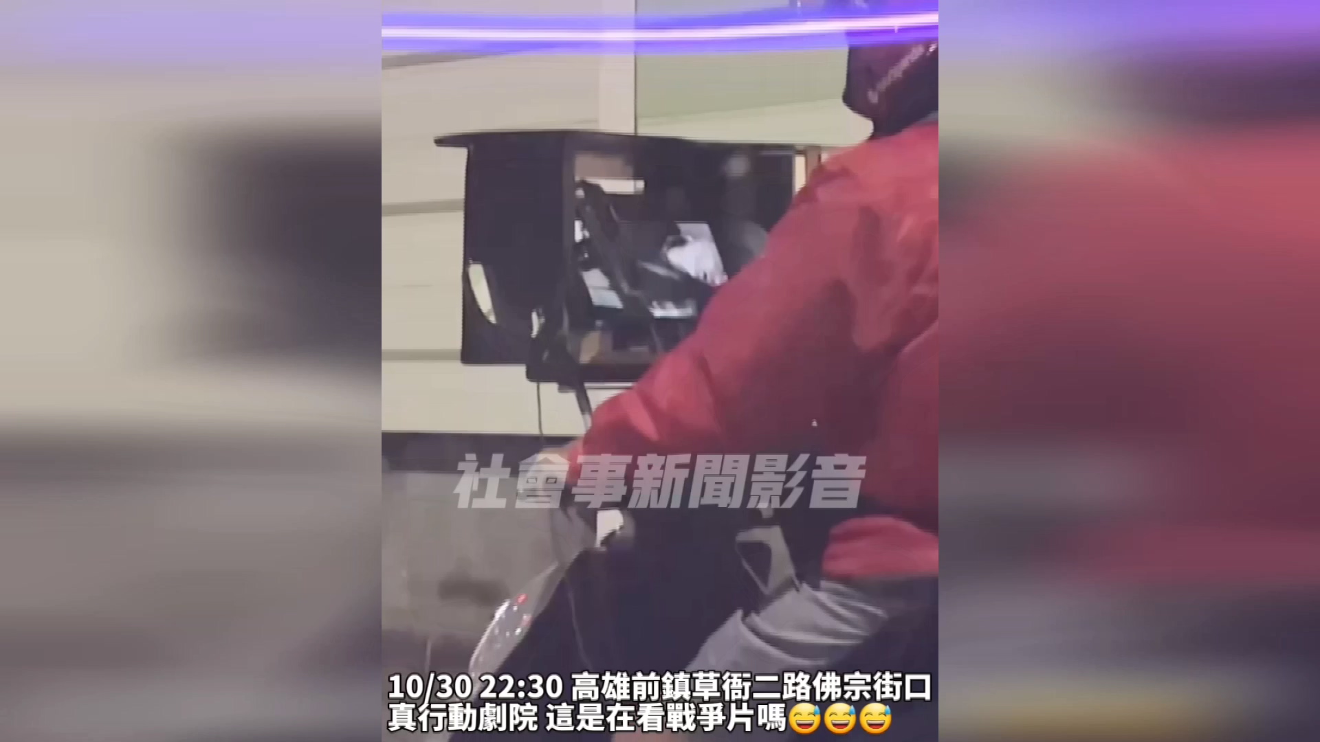 圖／翻攝 社會事新聞影音