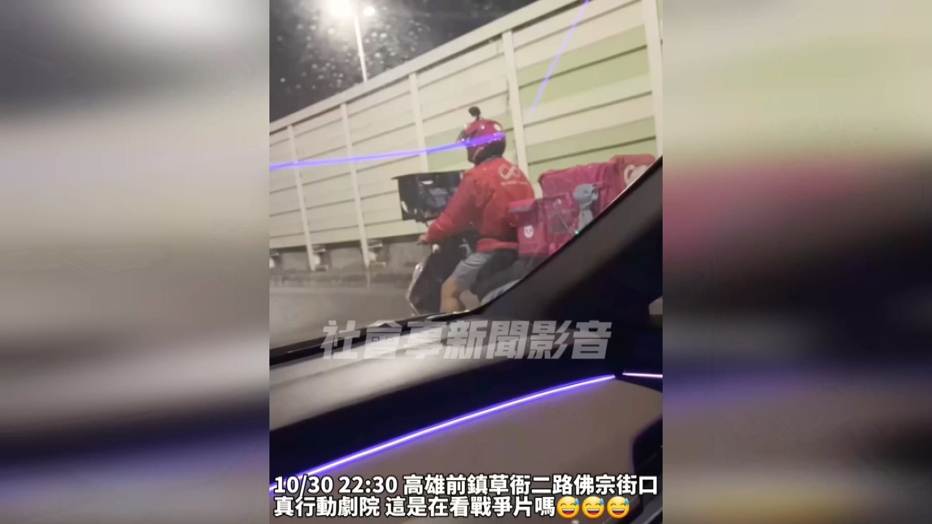 圖／翻攝 社會事新聞影音