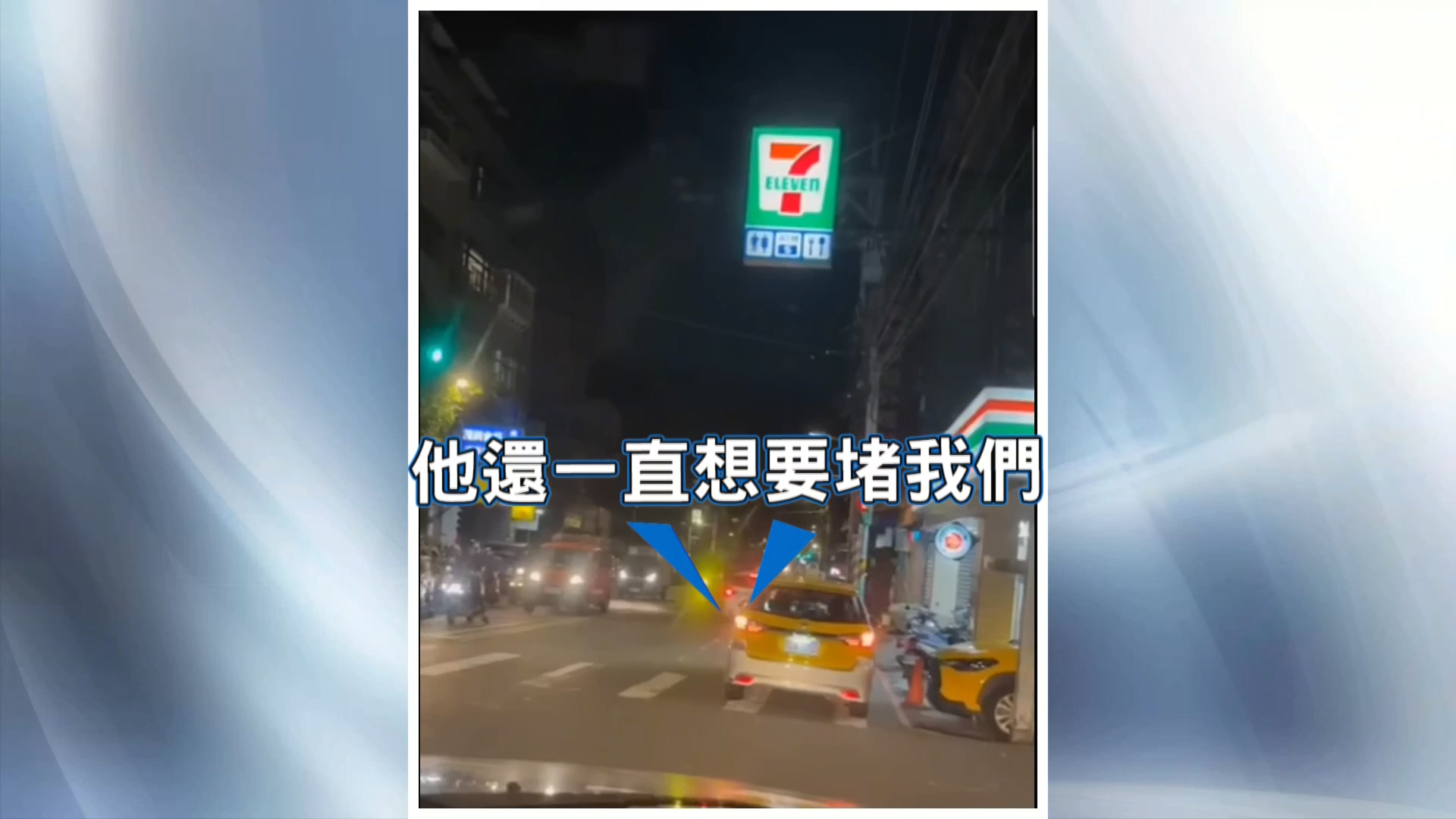 圖／翻攝自 社會事新聞影音