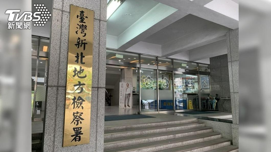 新北地檢署。（圖／中央社）