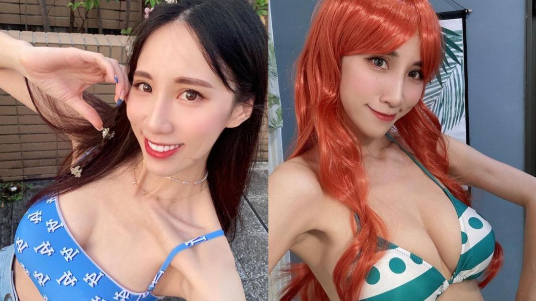這娜美太兇！瑤瑤辣體完美還原　雙球夾出「謎之縫隙」網暴動