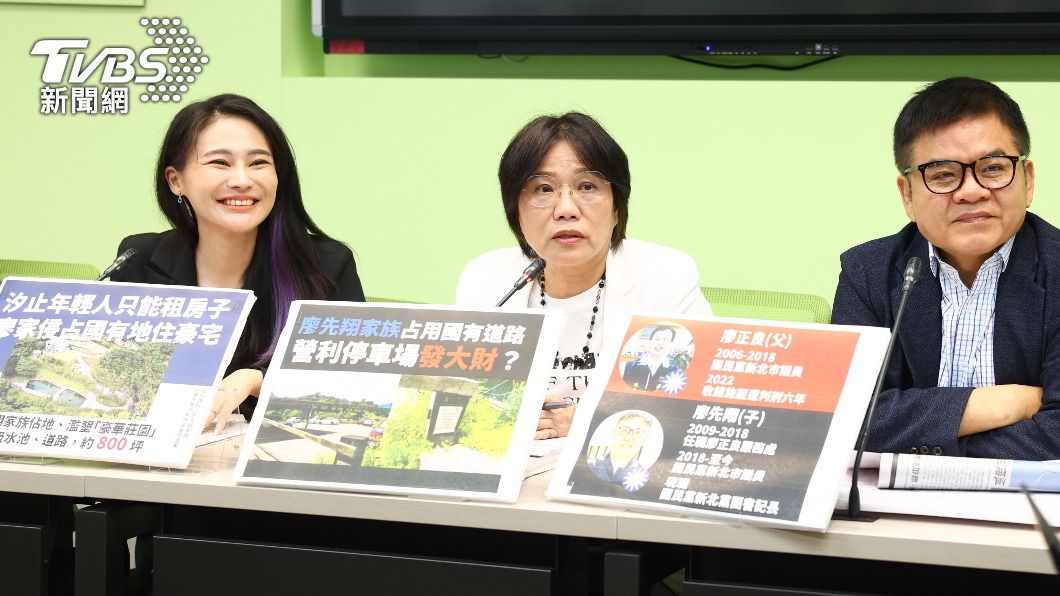 廖先翔家族爆占國有地 民進黨團列7大罪轟:全國最貪