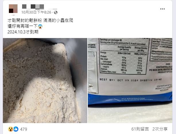 原PO在回家打開鬆餅粉後,發現裡面竟爬滿小蟲。(圖/翻攝自「Costco好市多 商品經驗老實說」臉書)