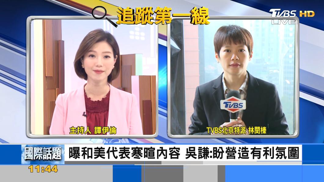 香山論壇聚焦中美互動 雙方盼展開更多交流