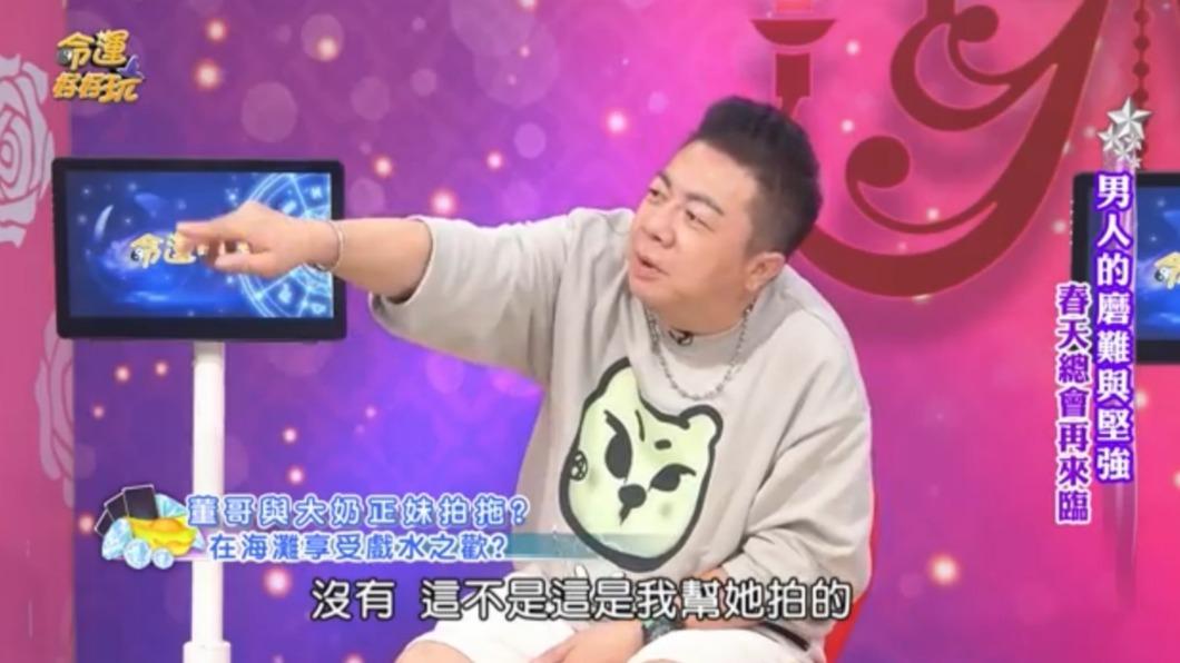 董至成解釋兩人關係。(圖/翻攝自命運好好玩YouTube)