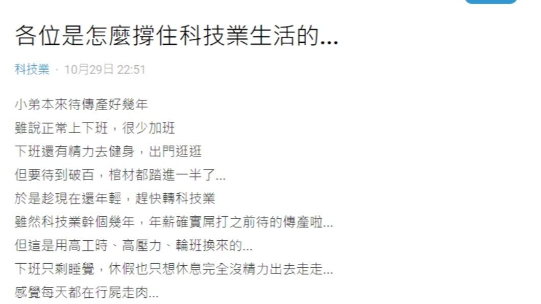 原PO發文。(圖/翻攝自Dcard)