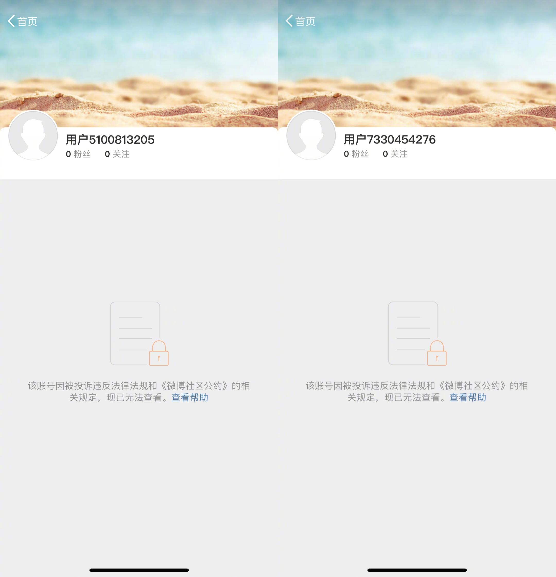 點進Lisa的微博帳號,目前顯示為無法查看。(圖/翻攝自微博)