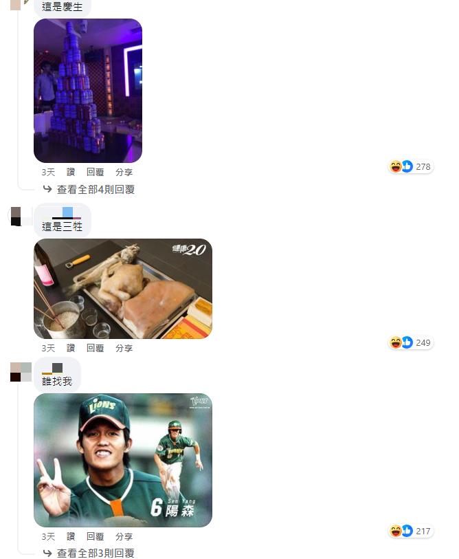 網友歪樓留言玩起接樓。(圖/翻攝自臉書路上觀察學院)
