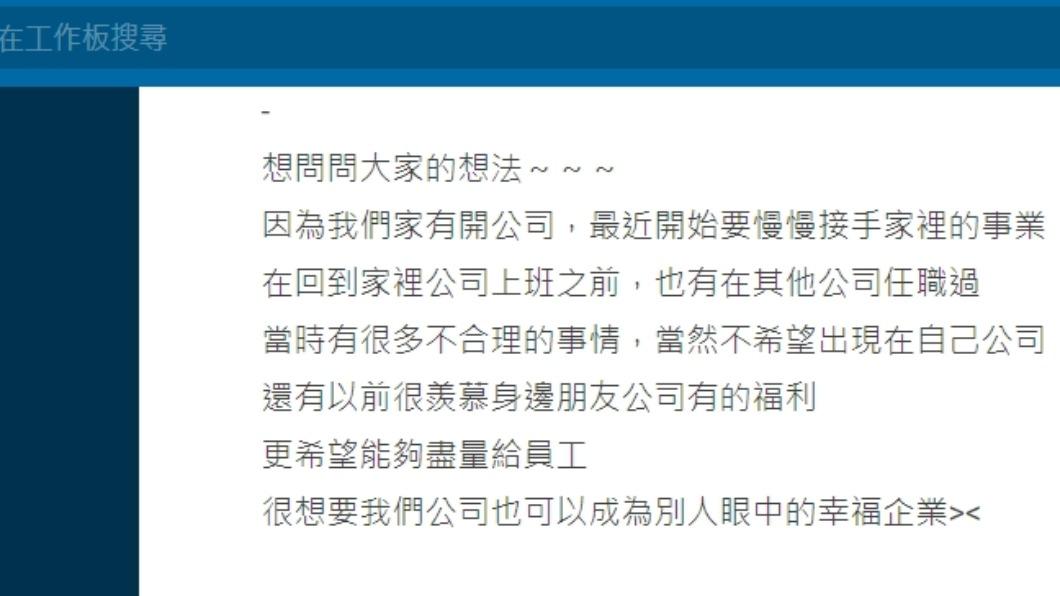原PO發文。(圖/翻攝自Dcard)
