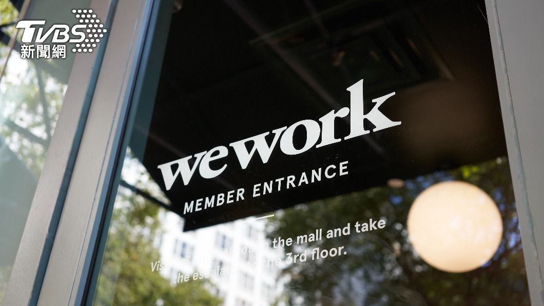 SoftBank投資踢鐵板 慘賠數百億元!WeWork最快下週聲請破產